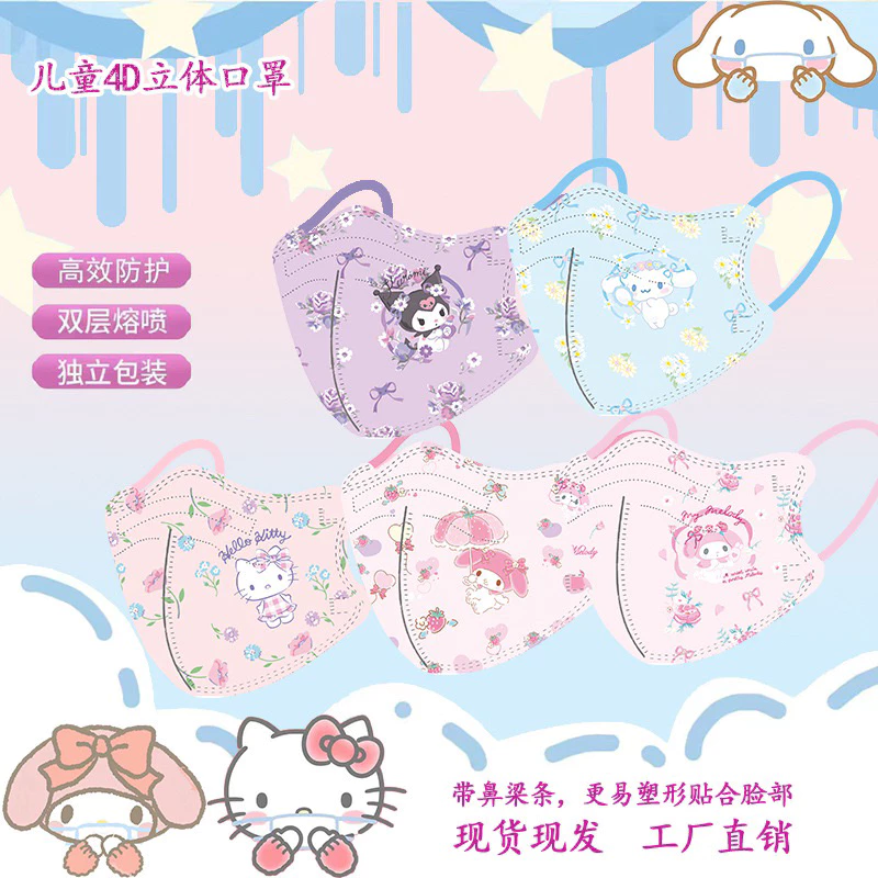 (Set 10 cái)️️Khẩu trang cho bé, khẩu trang 3D trẻ em dày dặn bé 3-12 tuổi️